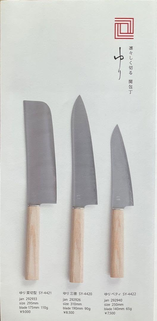 Amazon.co.jp: 三徳包丁 ゆり : ホーム＆キッチン
